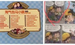 小三爆料马小跳视频大全,揭秘背后惊人真相