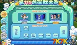 奥比岛最新爆料星际大赛,奥比岛最新爆料，揭秘神秘星际大赛